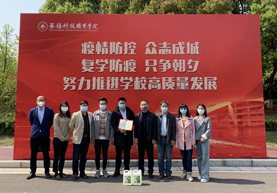 1586917451988919.jpg 物联网捐赠.jpg