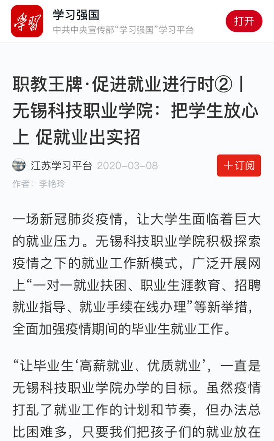 1583756945575837.png 学习强国3.9.png