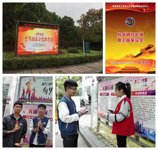1523954129452345.jpg guojiananquanri.jpg