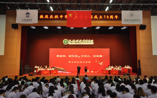 1知识竞赛会场.JPG