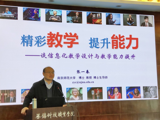 1576054626193114.jpg 信息教学2.jpg