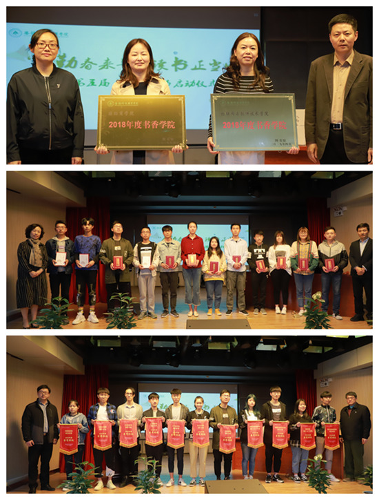 1555577391379692.jpg 书香学院颁奖_3.jpg
