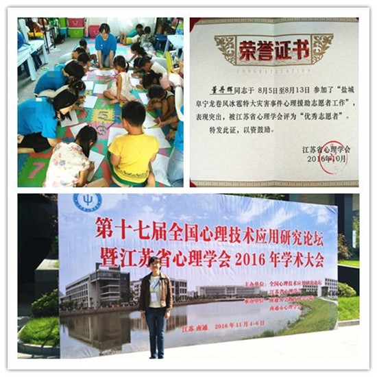 1478571304158830.jpg 我校心理教师参加志愿服务,传递社会正能量.jpg