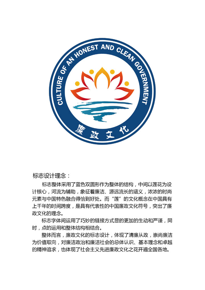 文化创意学院动漫1102毛磊廉洁校园文化作品