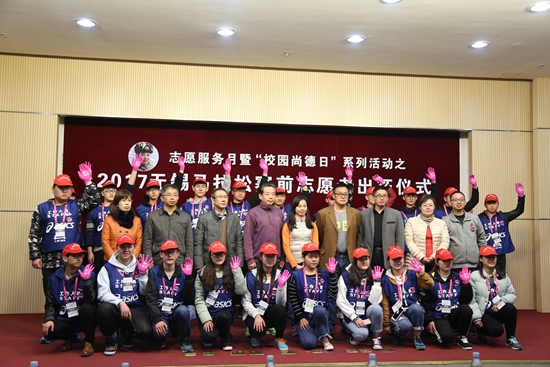 1490065139746515.jpg 志愿者出征.jpg