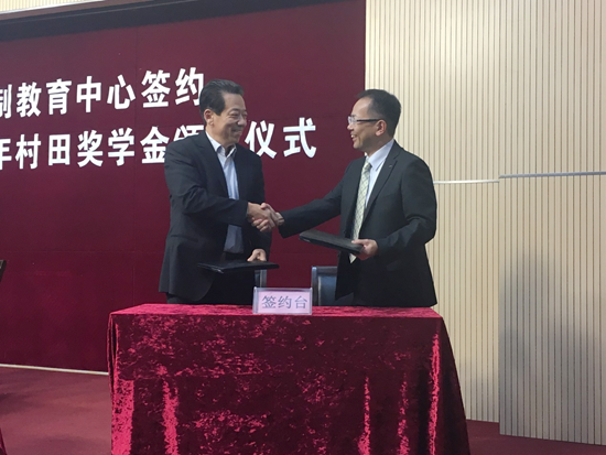 1479803135114004.png 村田学徒制教育中心签约_副本.png