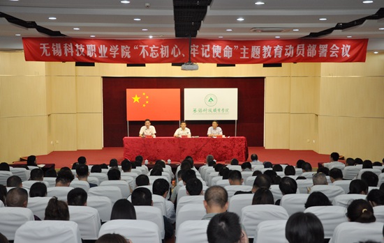 1主题教育动员会场.jpg