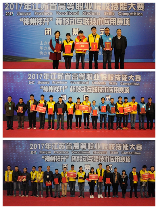 1489369243133648.jpg 移动互联-颁奖.jpg