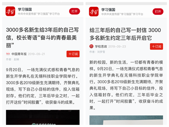 学习强国.png
