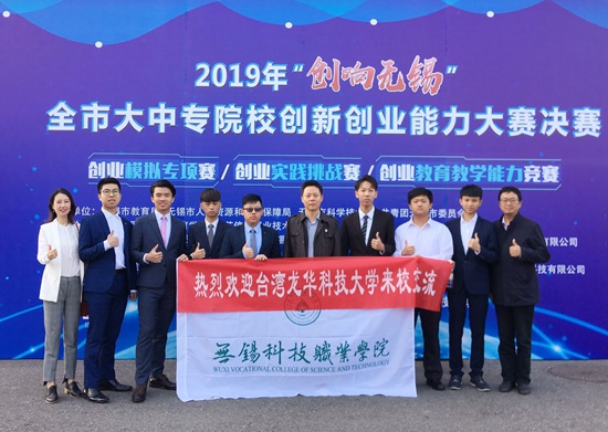 1572251319557360.jpg 台湾龙华参加物联网专项赛_副本.jpg