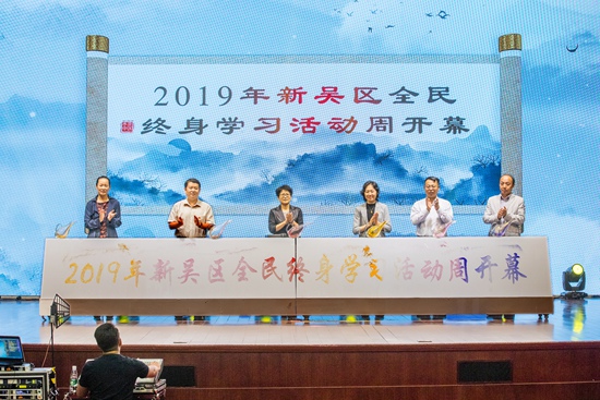 1572511391143752.jpg 终身学习周1.jpg