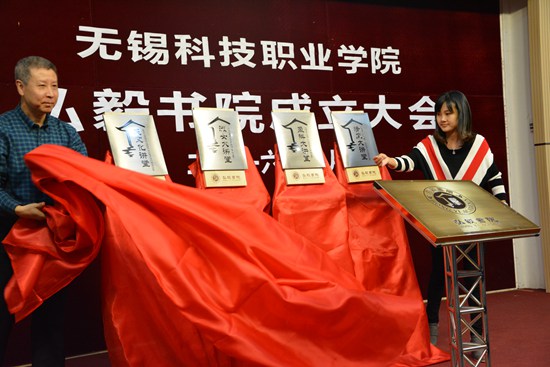 1476881845819196.jpg 弘毅-揭牌.jpg