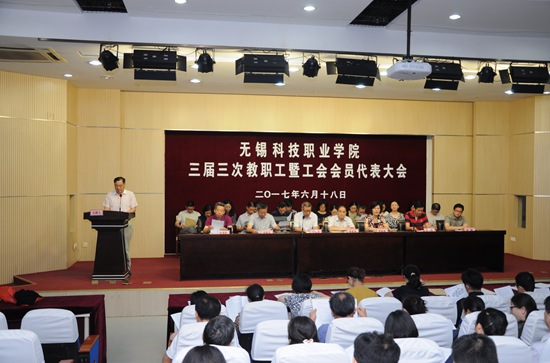 1497940122625380.jpg 三届三次教代会1.jpg