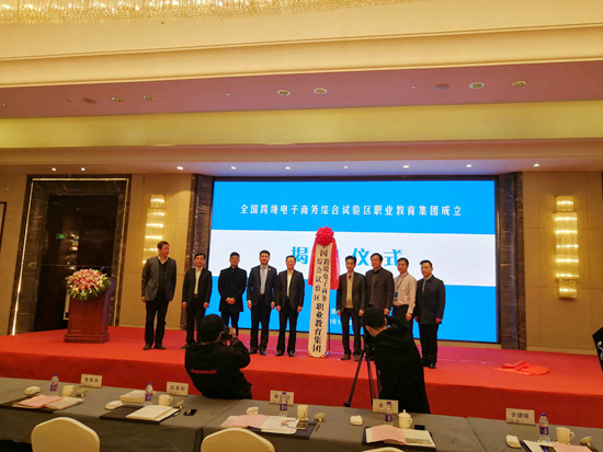 1545454512516637.jpg 跨境电商揭牌1.jpg