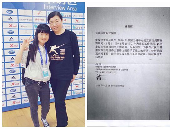1461047518104240.jpg 国际击剑联合会体育部副部长奥杰女士与我校学生张金凤_副本.jpg