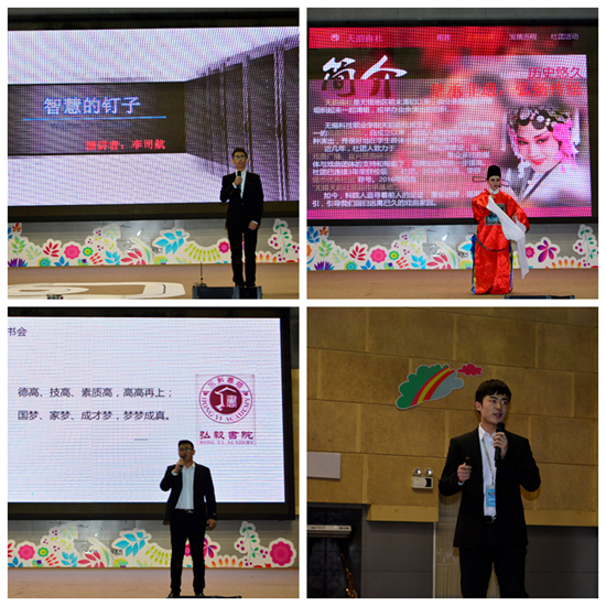 1483152668114628.png 社团评选汇报.png