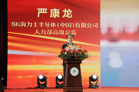 bydl-海力士严康龙发言.jpg