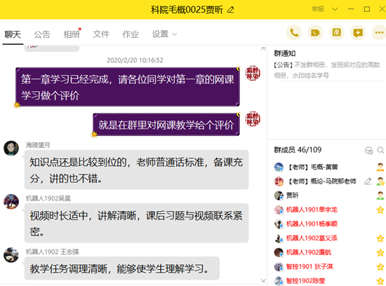 教学评价_副本.png