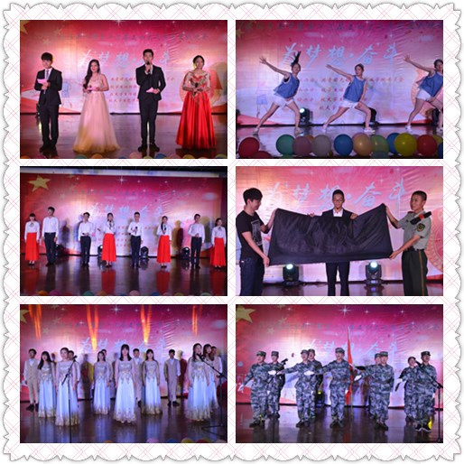 1496910751394945.jpg 五四晚会照片1.jpg