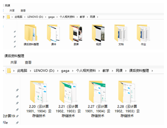 1583160743555496.png 课程资料准备.png
