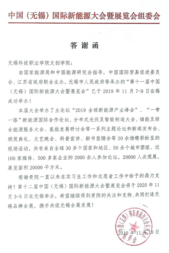 1575337674684881.jpg 感谢函1.jpg