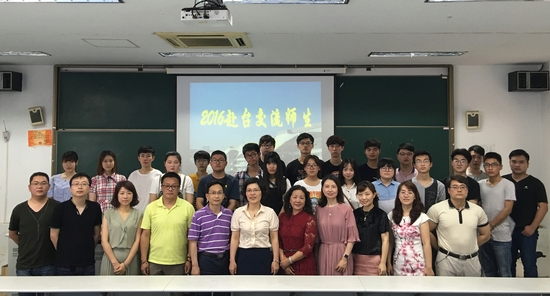 1467364269945451.jpg 赴台交流001-1.jpg