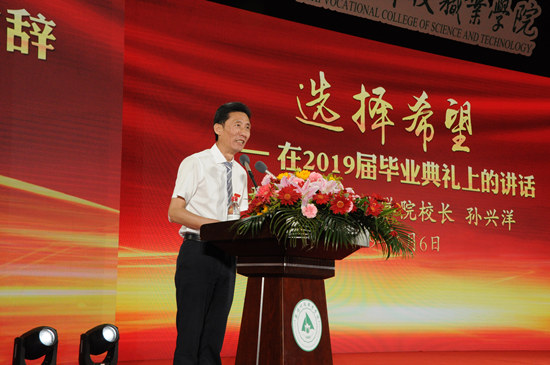 bydl-孙校长发言.jpg