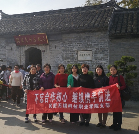 1574044729494324.jpg 20191118民盟支部2_副本.jpg