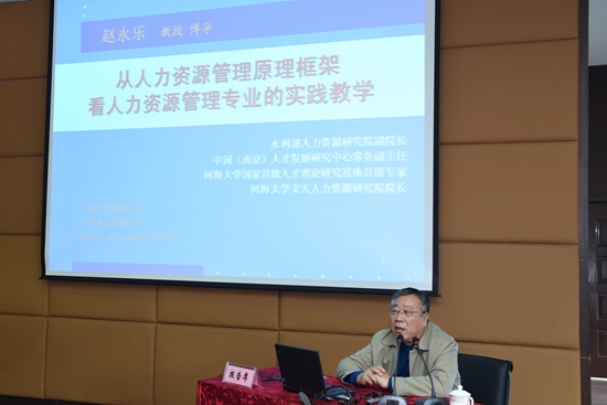 3.赵教授学术报告_副本.jpg