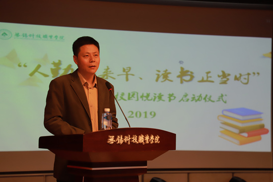 1555577324716769.jpg 瞿校长致辞_1.jpg
