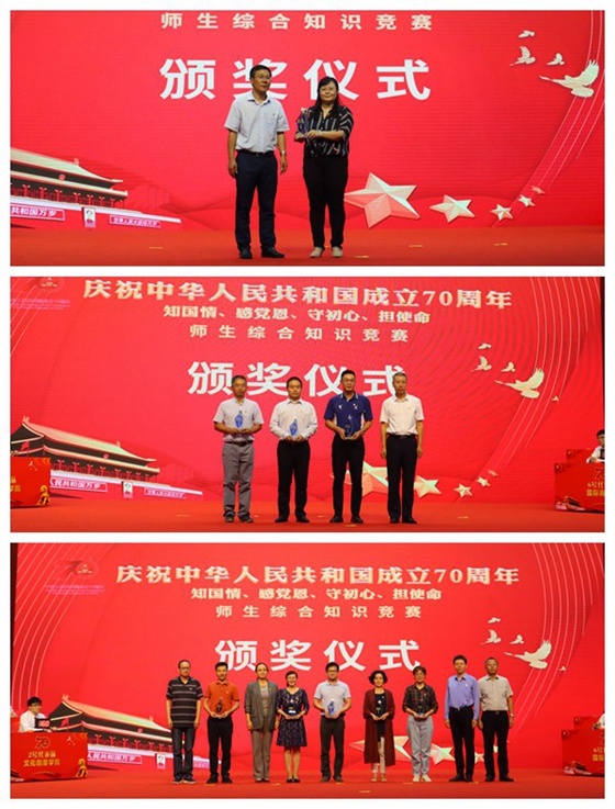 5知识竞赛颁奖合.jpg