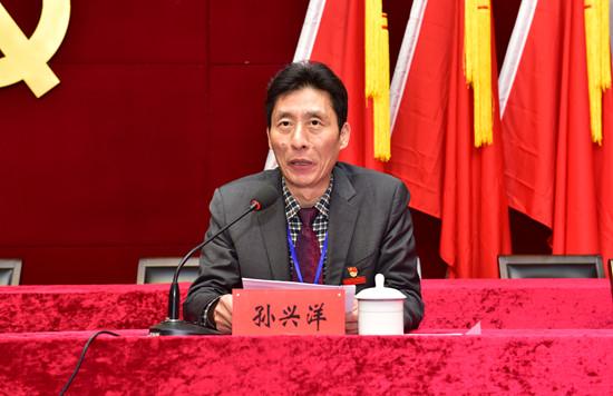 1545465056894599.jpg 孙兴洋主持.jpg