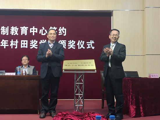 1479803145966493.png 村田现代学徒制教育中心揭牌_副本.png