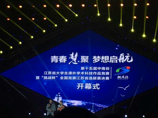 1496650005663119.jpg 挑战杯2_副本.jpg