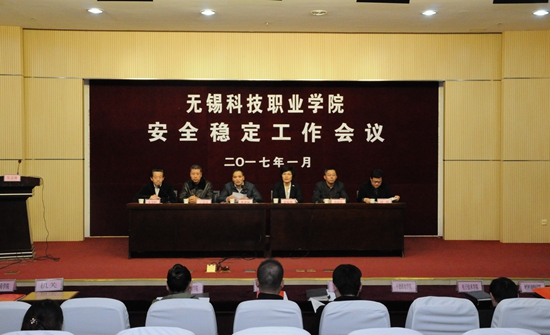 1483606210233017.jpg 安全会议1.jpg