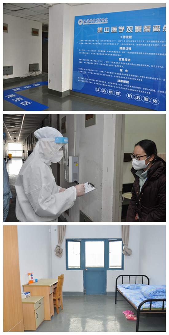 1585311937170177.jpg 4医学观察隔离.jpg