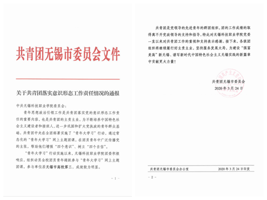 1585118217542907.png 青年大学习1.png
