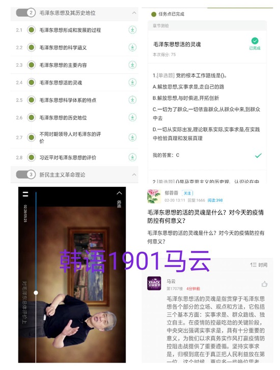 毛概学生作业_副本.jpg