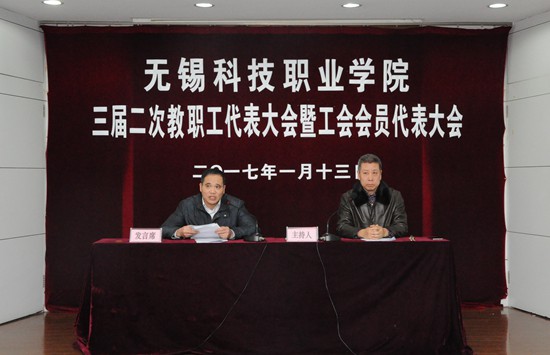 1487551534357163.jpg 2017.1双代会曹书记讲话.jpg