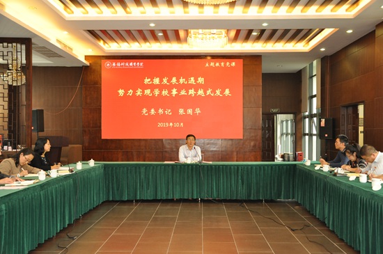 1571633036188429.jpg 5专题学习-张书记党课.jpg