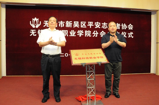 1494567200426014.jpg 志愿协会2揭牌周宝荣戴泉.jpg