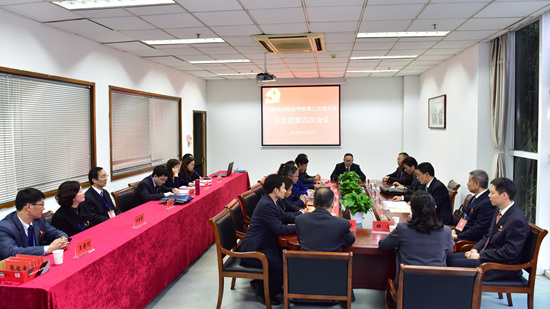 1545631652118421.jpg 主席团会议.jpg