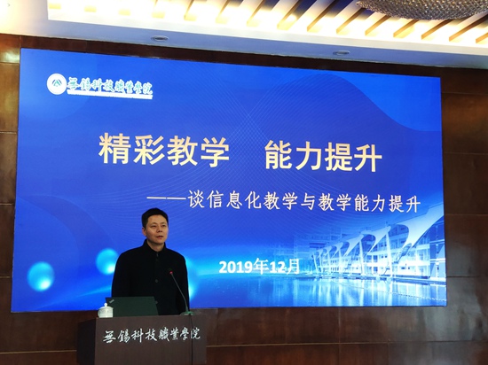 1576054613660059.jpg 信息教学1.jpg