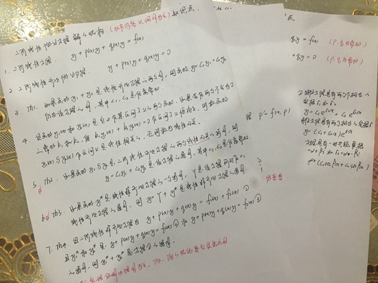 王玉兰老师手稿_副本.jpg