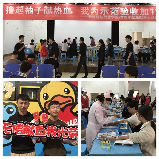 1540454708924196.jpg 献血周2018-2.jpg