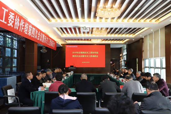 1575341601184267.jpg 关工委会议1.jpg
