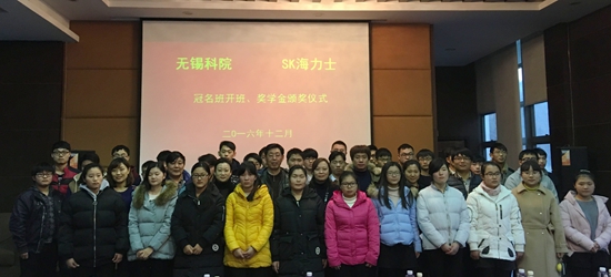 1483067015575076.jpg 海力士奖学金颁奖2016.12_副本.jpg