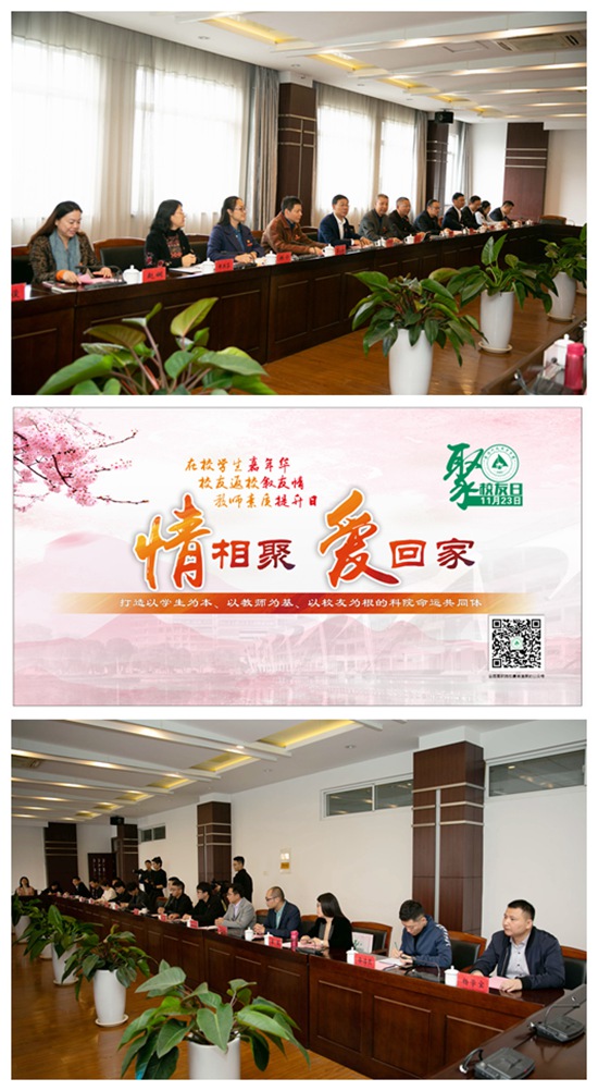 1574746632374385.jpg 1校友座谈会.jpg