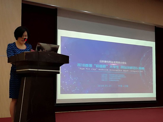 1527485317804587.jpg 韵茵杯网站大赛1_副本.jpg