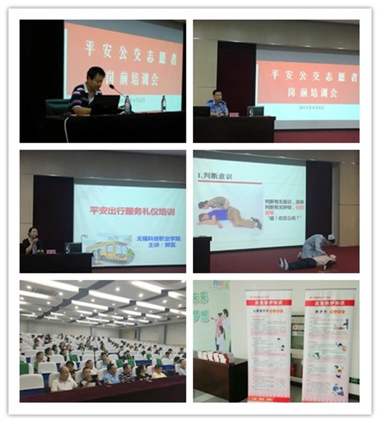 1505184644278286.jpg 平安公交岗前培训_副本.jpg